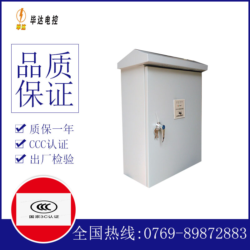 南京排污泵控制箱