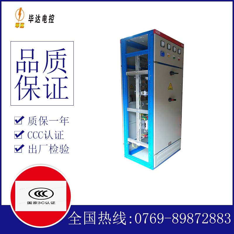 南京GGD固定式开关柜