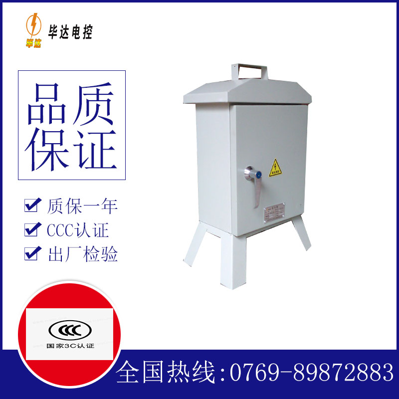 南京临时控制箱