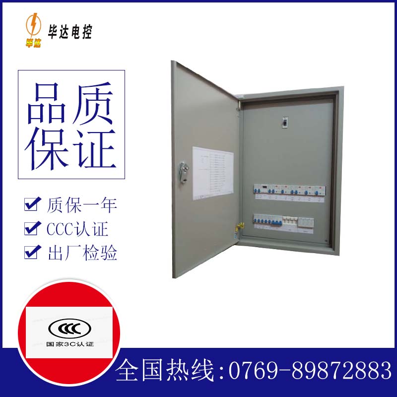 南京成套控制箱